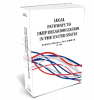 Legal Pathways to Deep Decarbonization in the United States cover